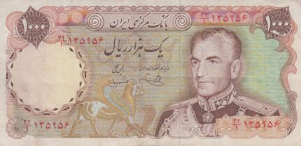 1000 ریال یگانه-مهران(کارکرده)