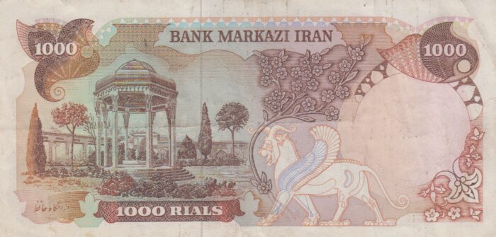 1000 ریال یگانه-مهران(کارکرده)