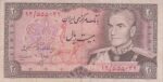 20 ریال انصاری-مهران(کارکرده)