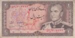 20 ریال انصاری-مهران(کارکرده)
