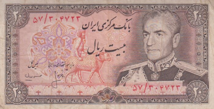 20 ریال انصاری-مهران(کارکرده)