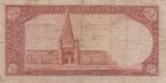5 ریال ابتهاج-بامداد(کارکرده)