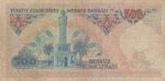 500 لیر ترکیه1970