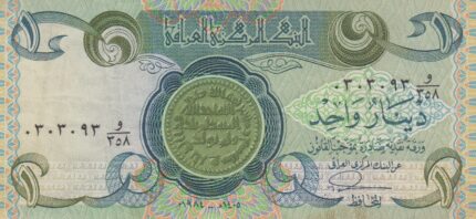 1 دینار عراق 1984