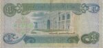 1 دینار عراق 1984