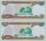جفت 25 دینار عراق 1986(بانکی)