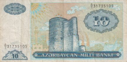 10 منات آذربایجان 1993(کارکرده)