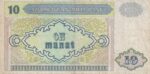 10 منات آذربایجان 1993(کارکرده)