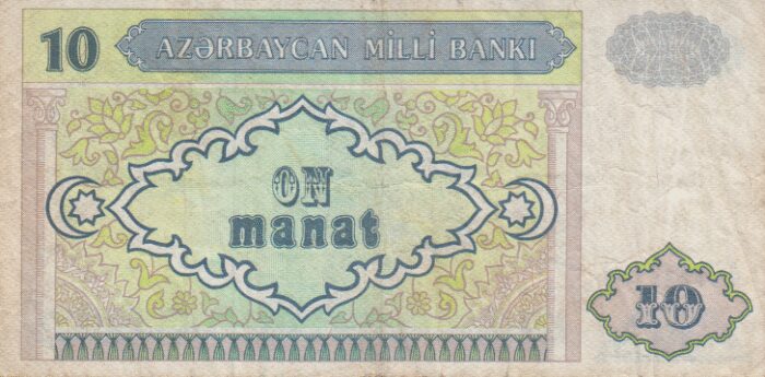 10 منات آذربایجان 1993(کارکرده)