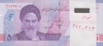 بسته 50000 ریال خاندوزی-فرزین(شماره قرینه)
