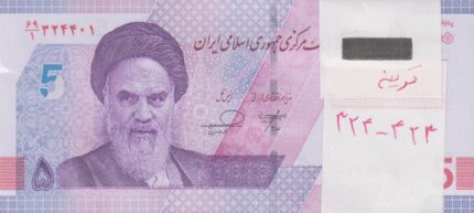 بسته 50000 ریال خاندوزی-فرزین(شماره قرینه)