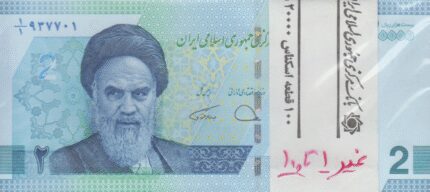 بسته 20000 ریال دژپسند-همتی(غیر 1 تا 100)