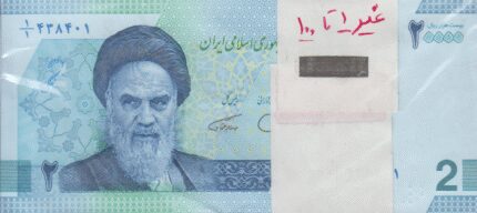 بسته 20000 ریال دژپسند-همتی(غیر 1 تا 100)