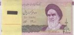 بسته 2000 ریال دانش جعفری-شیبانی