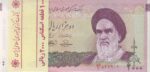 بسته 2000 ریال حسینی-بهمنی