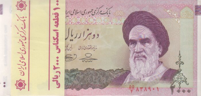 بسته 2000 ریال حسینی-بهمنی