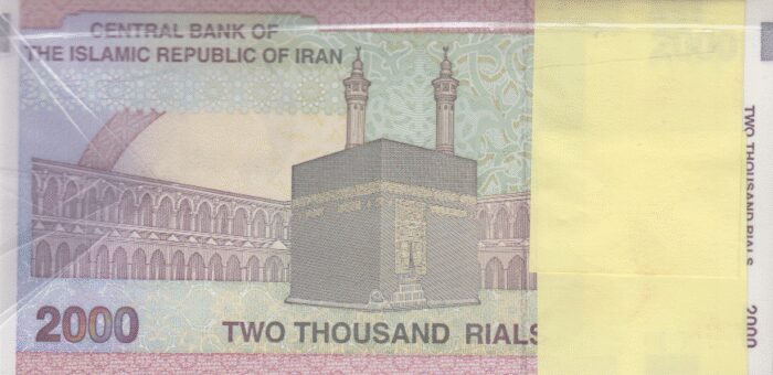 بسته 2000 ریال حسینی-بهمنی