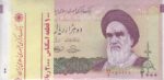 بسته 2000 ریال حسینی-بهمنی