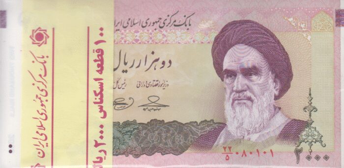 بسته 2000 ریال حسینی-بهمنی