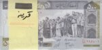 بسته 500 ریال دانش جعفری-شیبانی(قرینه)