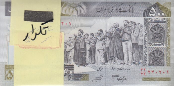 بسته 500 ریال دانش جعفری-شیبانی(تکرار)