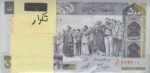 بسته 500 ریال دانش جعفری-شیبانی(تکرار)