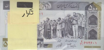 بسته 500 ریال دانش جعفری-شیبانی(تکرار)