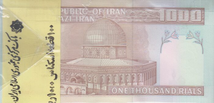 بسته 1000 ریال حسینی-مظاهری