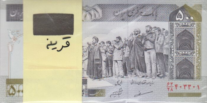 بسته 500 ریال مظاهری-شیبانی(قرینه)