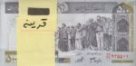 بسته 500 ریال دانش جعفری-شیبانی(قرینه)