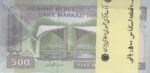 بسته 500 ریال دانش جعفری-شیبانی(قرینه)