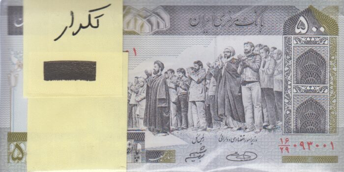 بسته 500 ریال دانش جعفری-شیبانی(قرینه)