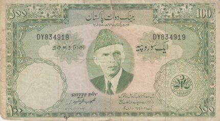100 روپیه پاکستان 1957(کارکرده)