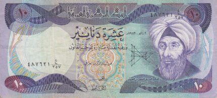10 دینار عراق 1981(کارکرده)