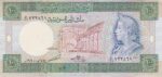 100 لیر سوریه 1982 (بانکی)