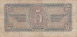5 روبل روسیه 1938(کارکرده)