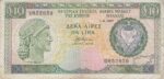 10 پوند قبرس 1989(کارکرده)