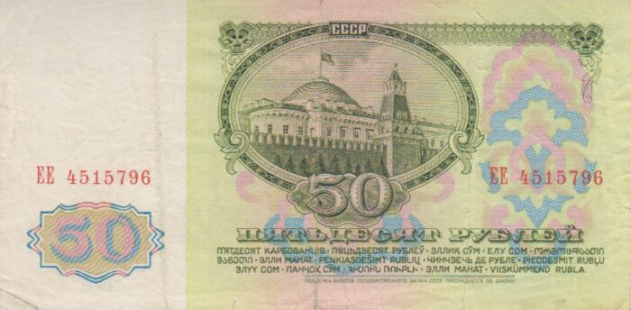 5 روبل روسیه 1961(کارکرده)