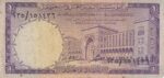 1 ریال عربستان 1968(کارکرده)