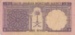 1 ریال عربستان 1968(کارکرده)