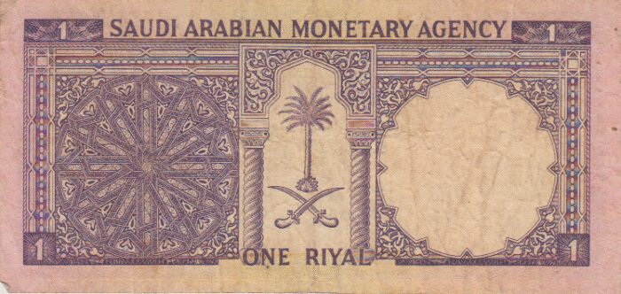 1 ریال عربستان 1968(کارکرده)
