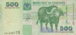 500 شیلینگ تانزانیا 2003(کارکرده)
