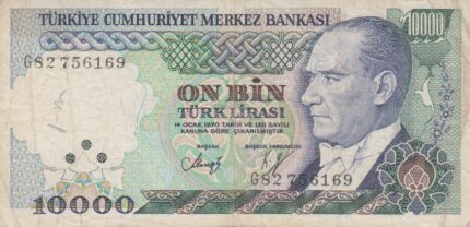 10000 لیر ترکیه 1970(کارکرده)