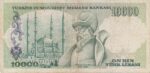 10000 لیر ترکیه 1970(کارکرده)