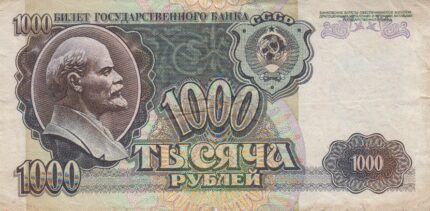 1000 روبل روسیه 1992(کارکرده)