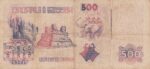 500 دینار الجزایر 1998(کارکرده)