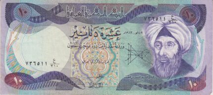 10 دینار عراق 1982(کارکرده)