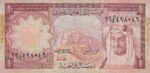 1 ریال عربستان 1977(کارکرده)