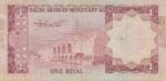 1 ریال عربستان 1977(کارکرده)