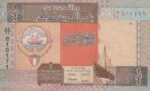1/4 دینار کویت 1994(کارکرده)